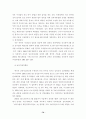 북한 접경지역에 대한 관찰연구 77페이지