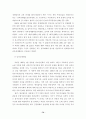 북한 접경지역에 대한 관찰연구 80페이지