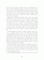 북한 접경지역에 대한 관찰연구 81페이지