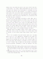 북한 접경지역에 대한 관찰연구 82페이지