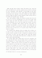 북한 접경지역에 대한 관찰연구 84페이지