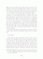 북한 접경지역에 대한 관찰연구 87페이지