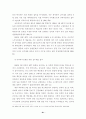 북한 접경지역에 대한 관찰연구 88페이지