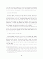북한 접경지역에 대한 관찰연구 90페이지