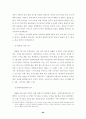 북한 접경지역에 대한 관찰연구 91페이지