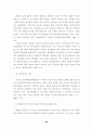 북한 접경지역에 대한 관찰연구 93페이지