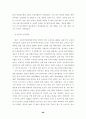 북한 접경지역에 대한 관찰연구 96페이지