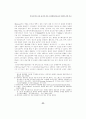 전자상거래 이용 증가에 따른 소화물일관운송의 역할에 관한 연구 3페이지