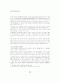 전자상거래 이용 증가에 따른 소화물일관운송의 역할에 관한 연구 8페이지