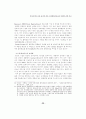 전자상거래 이용 증가에 따른 소화물일관운송의 역할에 관한 연구 9페이지