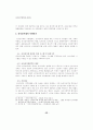전자상거래 이용 증가에 따른 소화물일관운송의 역할에 관한 연구 10페이지