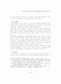 전자상거래 이용 증가에 따른 소화물일관운송의 역할에 관한 연구 11페이지