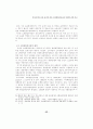 전자상거래 이용 증가에 따른 소화물일관운송의 역할에 관한 연구 13페이지