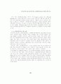 전자상거래 이용 증가에 따른 소화물일관운송의 역할에 관한 연구 15페이지