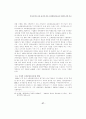 전자상거래 이용 증가에 따른 소화물일관운송의 역할에 관한 연구 17페이지