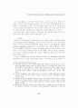 전자상거래 이용 증가에 따른 소화물일관운송의 역할에 관한 연구 21페이지