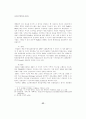 전자상거래 이용 증가에 따른 소화물일관운송의 역할에 관한 연구 22페이지