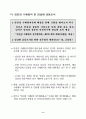 대북 화해협력 정책 추진현황 고찰 - 경의선 8페이지