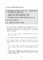대북 화해협력 정책 추진현황 고찰 - 경의선 15페이지