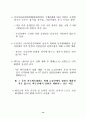 대북 화해협력 정책 추진현황 고찰 - 경의선 16페이지
