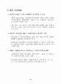 대북 화해협력 정책 추진현황 고찰 - 경의선 20페이지