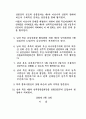 대북 화해협력 정책 추진현황 고찰 - 경의선 23페이지
