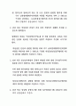 대북 화해협력 정책 추진현황 고찰 - 경의선 25페이지
