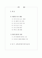 북한의 부산 아시아경기대회 참가 자료 2페이지