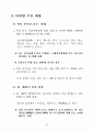 북한의 부산 아시아경기대회 참가 자료 4페이지