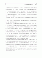 지방자치단체의 성과평가 3페이지