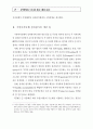 지방자치단체의 성과평가 4페이지