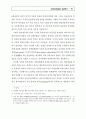 지방자치단체의 성과평가 7페이지
