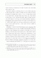 지방자치단체의 성과평가 9페이지