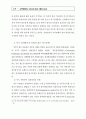 지방자치단체의 성과평가 10페이지