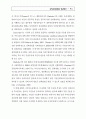 지방자치단체의 성과평가 11페이지