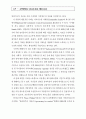 지방자치단체의 성과평가 12페이지