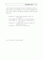 지방자치단체의 성과평가 17페이지