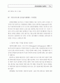 지방자치단체의 성과평가 19페이지
