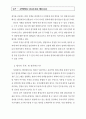 지방자치단체의 성과평가 20페이지