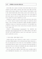 지방자치단체의 성과평가 22페이지
