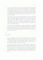집단갈등이 정책에 미치는 영향 24페이지