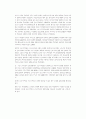 집단갈등이 정책에 미치는 영향 40페이지
