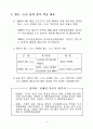 경의선 동해선 철도와 도로에 관한 고찰 3페이지
