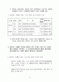 경의선 동해선 철도와 도로에 관한 고찰 4페이지