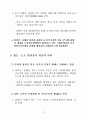 경의선 동해선 철도와 도로에 관한 고찰 5페이지