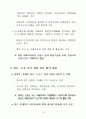 경의선 동해선 철도와 도로에 관한 고찰 7페이지