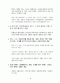 경의선 동해선 철도와 도로에 관한 고찰 8페이지