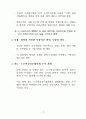경의선 동해선 철도와 도로에 관한 고찰 9페이지