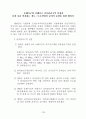 경의선 동해선 철도와 도로에 관한 고찰 12페이지