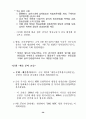 대북 화해협력정책 추진과 북한의 자세 33페이지
